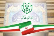 اسامی کاندیدای هفتمین دوره شورای شهر گلگیر