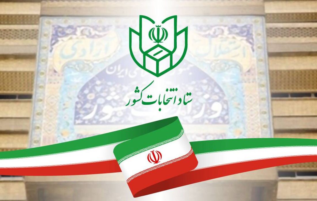 اسامی کاندیدای هفتمین دوره شورای شهر گلگیر