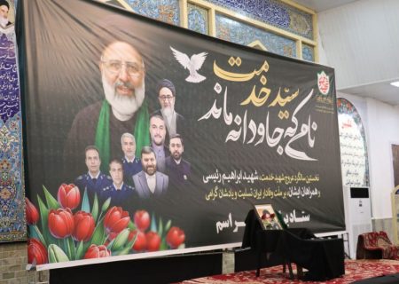 گرامیداشت سالگرد شهدای خدمت با حضور شهردار و معاونین و کارکنان شهرداری مسجدسلیما