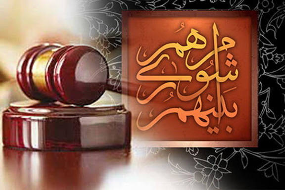 آغاز استعفای مشمولان داوطلبان انتخابات شوراها از امروز