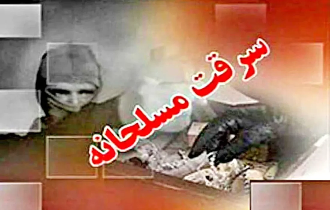 درگیری مسلحانه در گوریه منجر به کشته شدن دو سارق شد