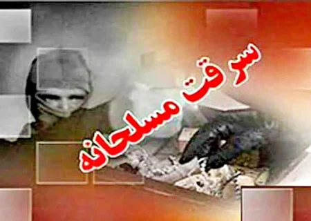 درگیری مسلحانه در گوریه منجر به کشته شدن دو سارق شد